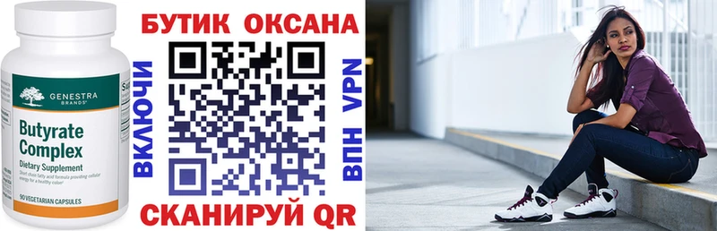 БУТИРАТ BDO  Купить где  Каменка 