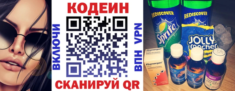 Купить где  Каменка  Codein Purple Drank 