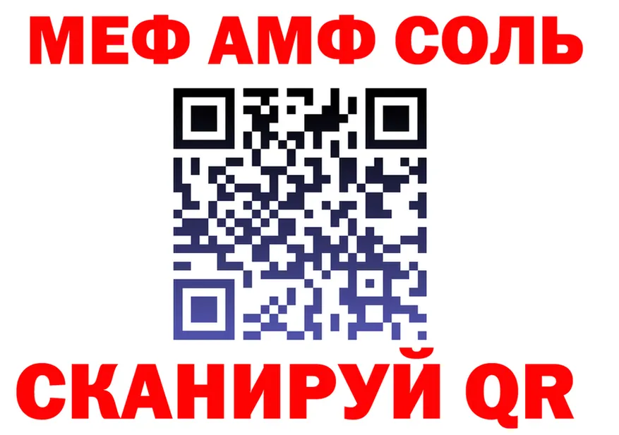 АМФ 97% ССЫЛКА маркетплейс mega Каменка